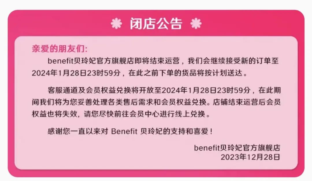 昔日“全球第一”,被花西子们打败