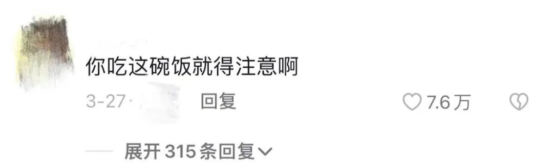 5天掉粉100万,“危险”的情感生意