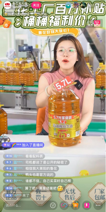 “油罐车”风波,金龙鱼一夜没了6400亿