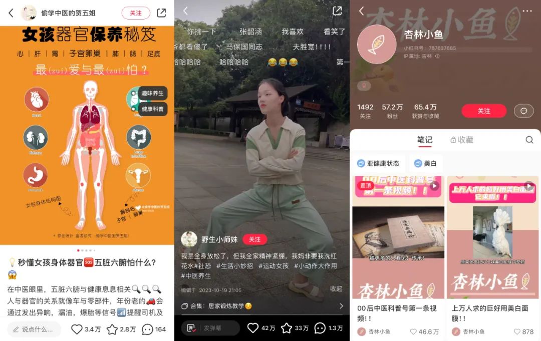 4.8万粉、广告报价1.2万：中式养生&ldquo;养活&rdquo;95后博主