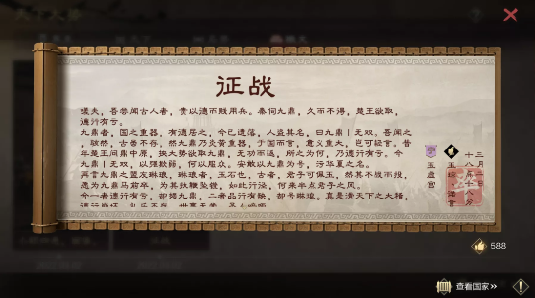 从率土之滨看三国：一场跨越时代的文化传承 | 游戏干线
