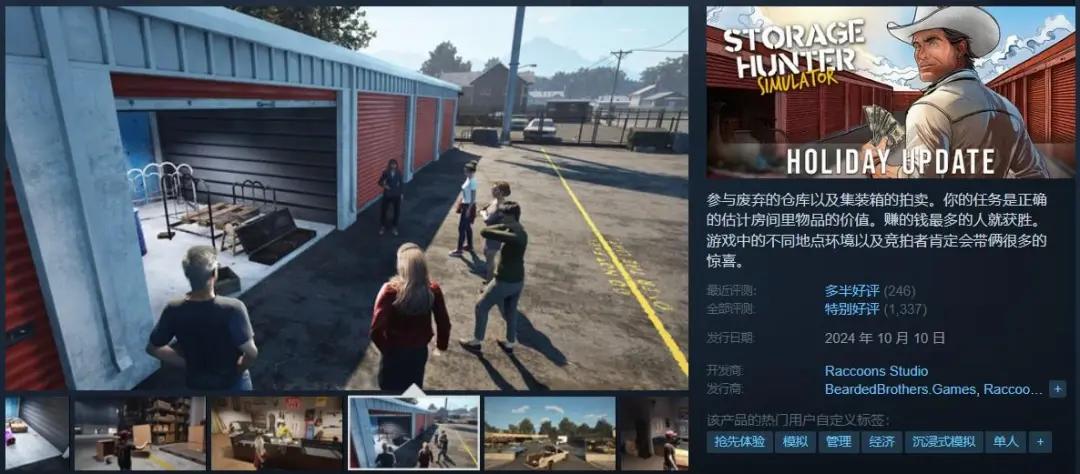Steam一周新品挖掘:擦边独游和垂类模拟