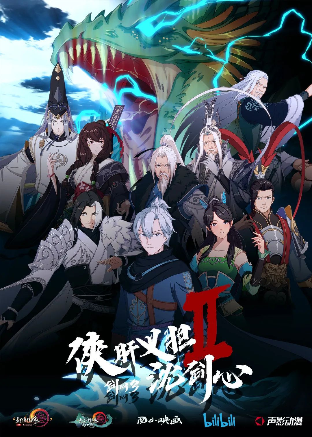 《有药2》爆笑回归，声影动漫如何做到令观众&ldquo;吃药上瘾&rdquo;？｜雷报