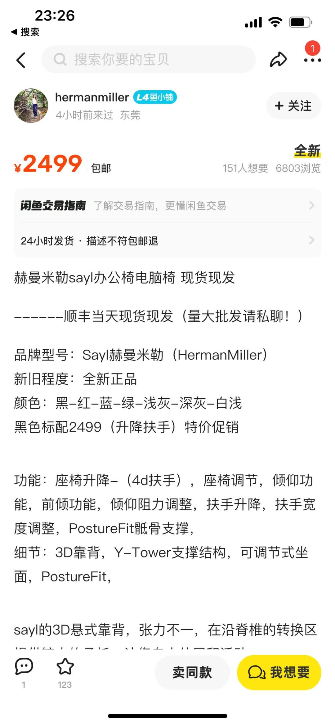 闲鱼上的&ldquo;**&rdquo;背后，谁在偷偷赚钱？