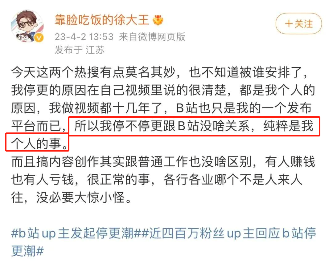 91亿分成,B站仍留不住UP主?