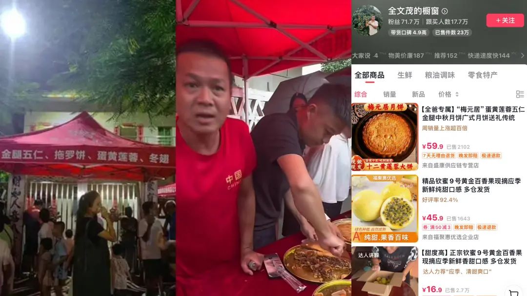 一家人都在带货?单场成交超500万,全红婵热度撑起“全”家生意