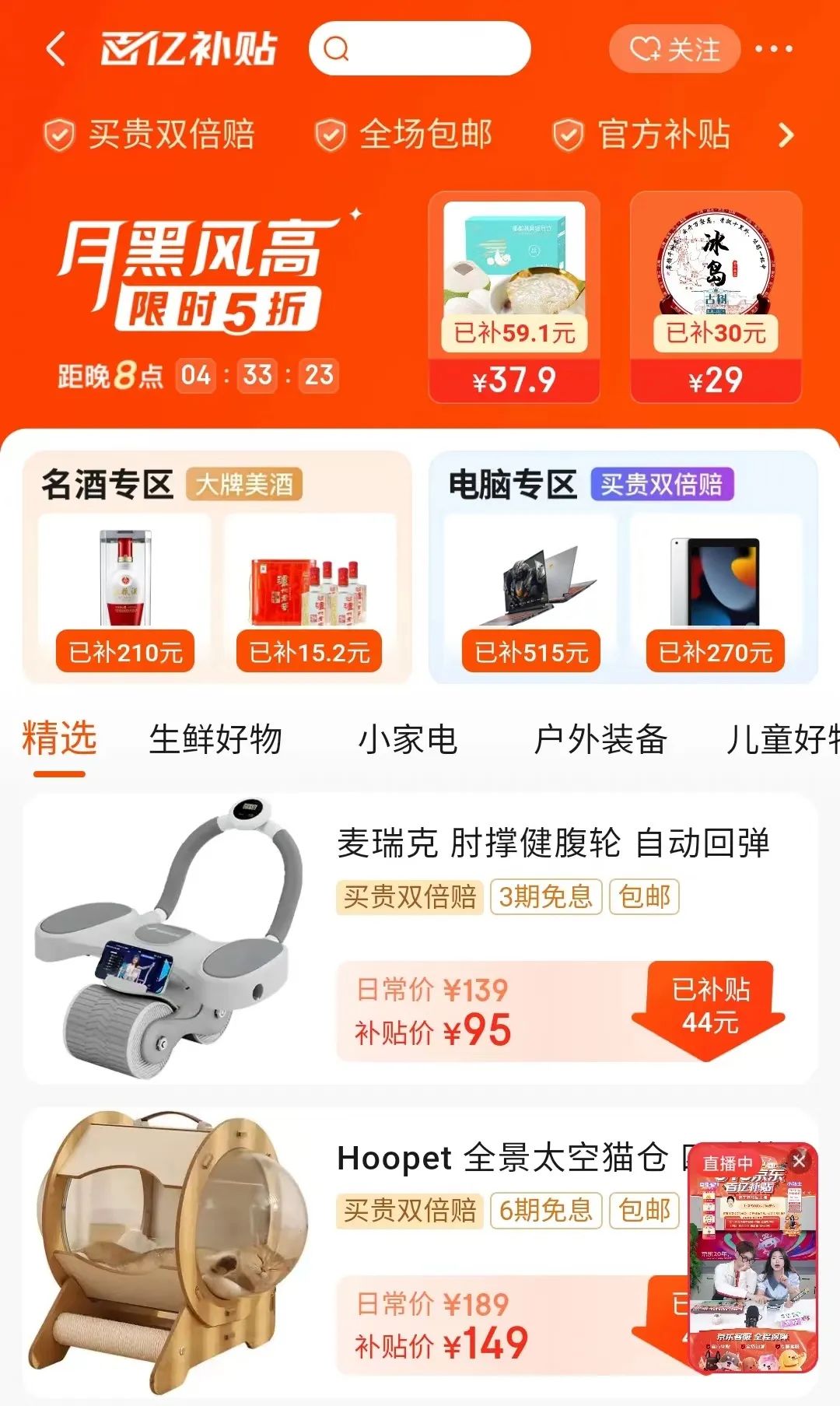 全网8亿人，沉迷618&ldquo;最低价&rdquo;