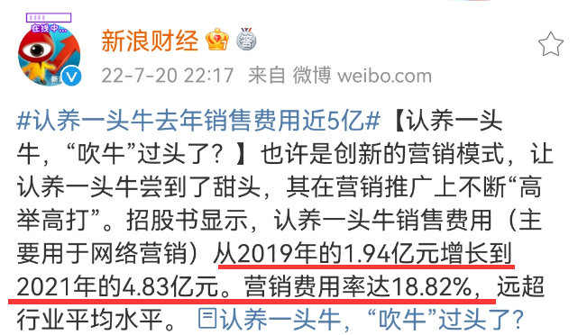 胡歌蚌埠住了！5亿广告费换来&ldquo;倒奶杀牛&rdquo;？