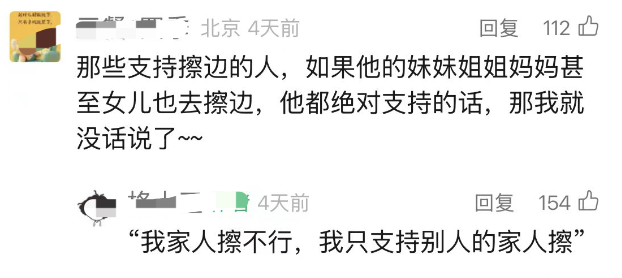 吴柳芳的三个贵人：不止是88%的男粉。。。