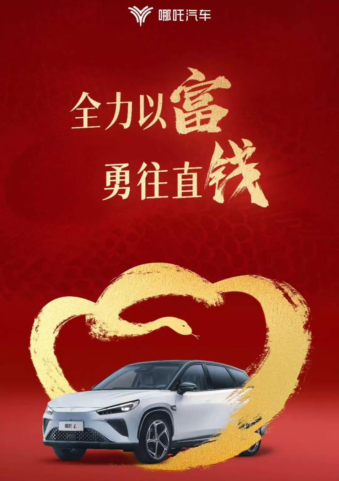 又陷“起诉门”,哪吒汽车受伤了