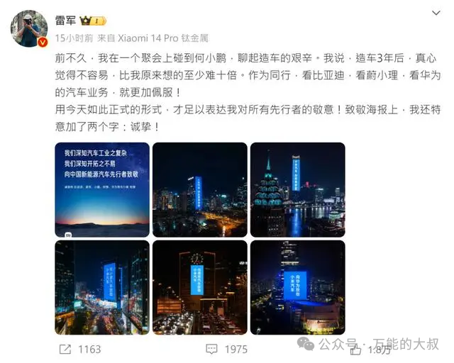 雷军“断崖式”领先,车圈大佬怎么追?