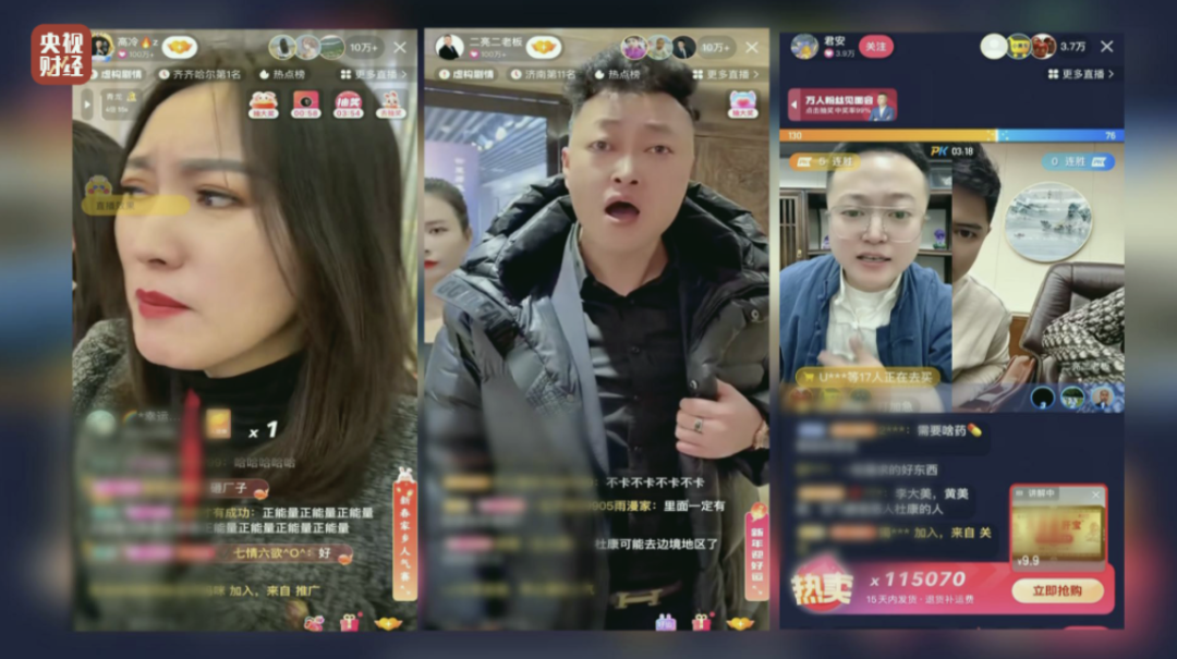 从苦情戏直播到“免费”评书机,为什么骗子专盯老年人?