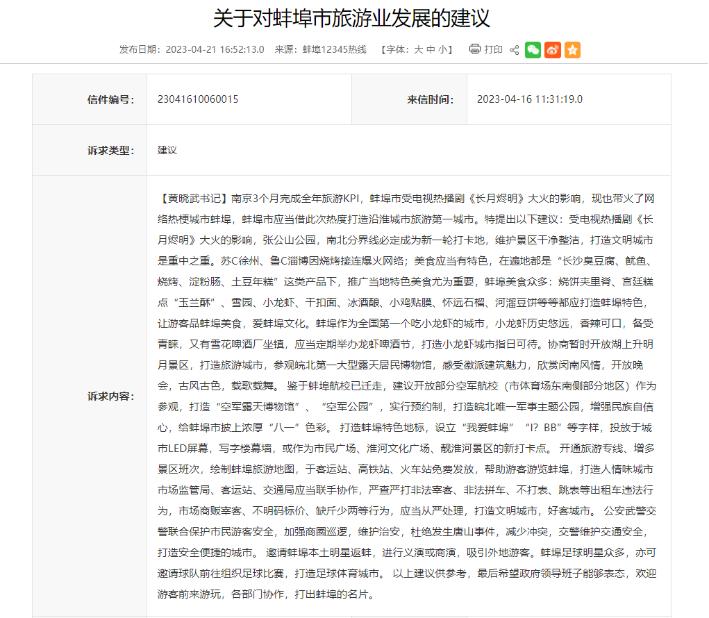 中国吃虾鼻祖,蚌埠的小龙虾风云