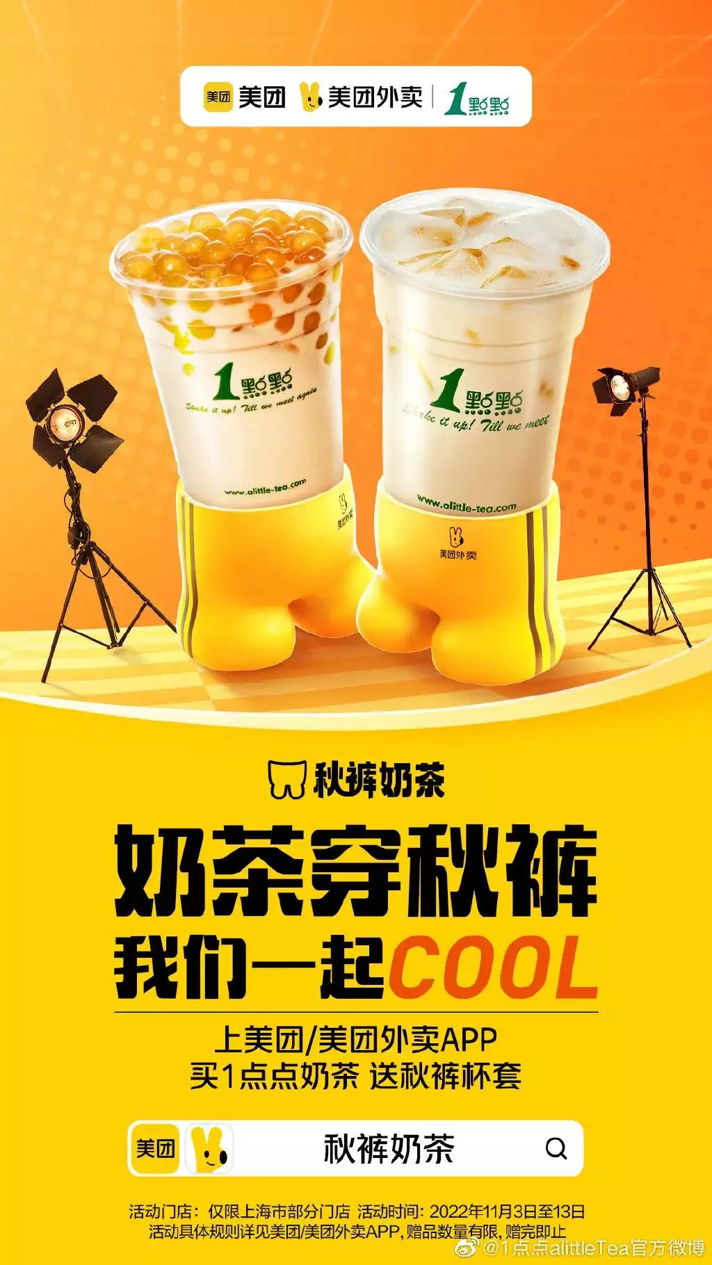 品牌季节营销怎么玩儿？广告人必看！