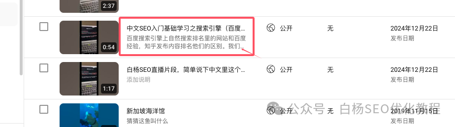 出海搜索流量怎么做?试试谷歌youtube的类tiktok短视频平台shorts【实测】