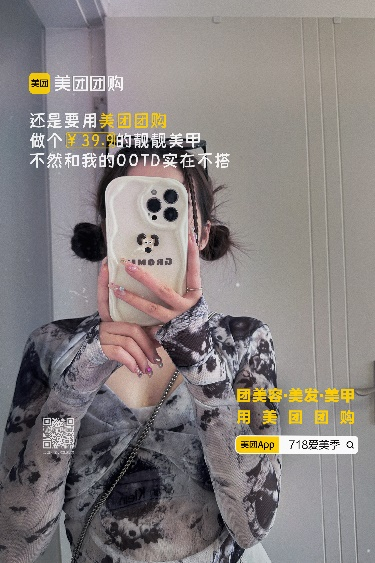 美团团购用“指甲盖大小的事”玩转推广