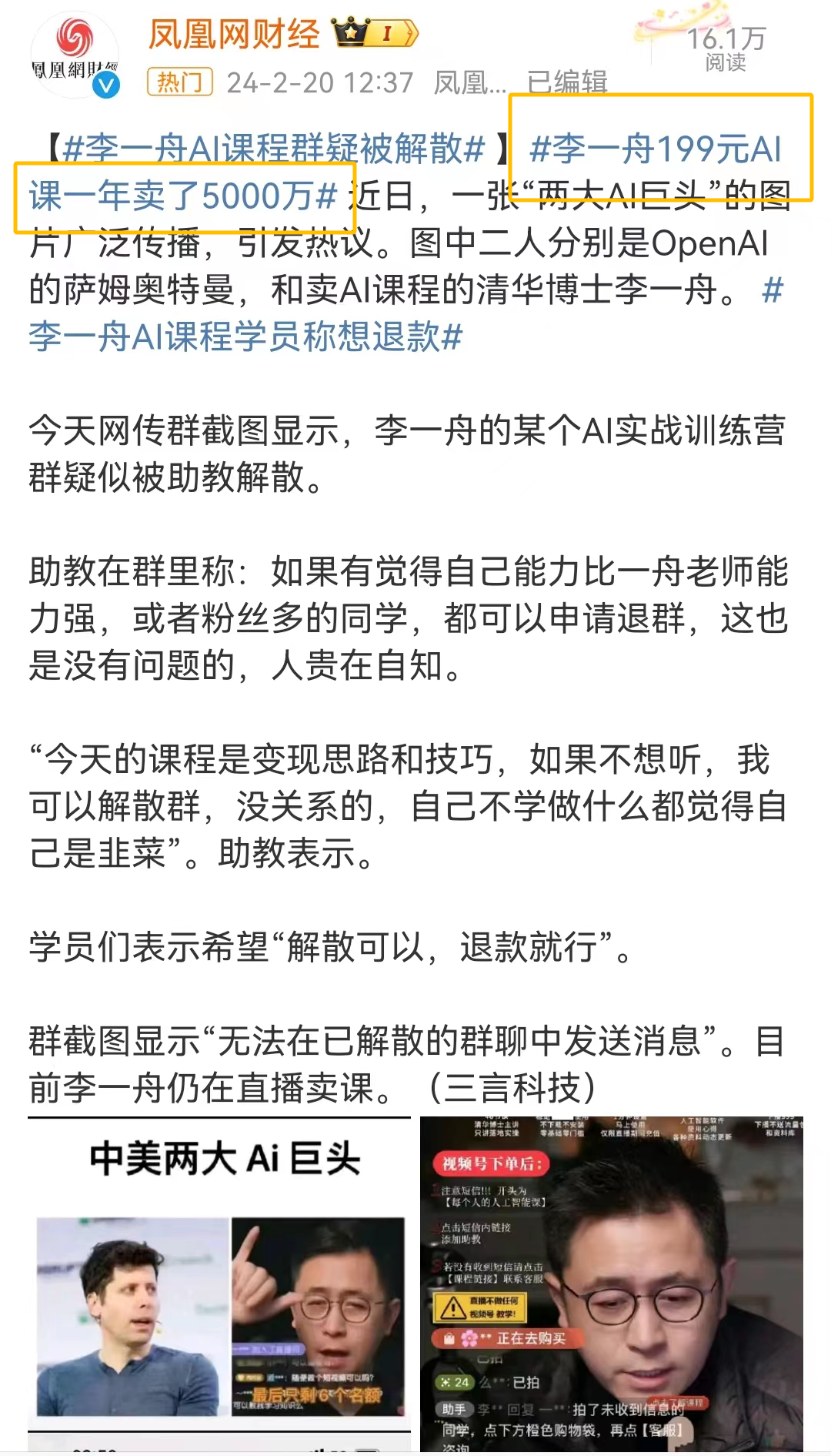 Sora，打不过营销碰瓷？