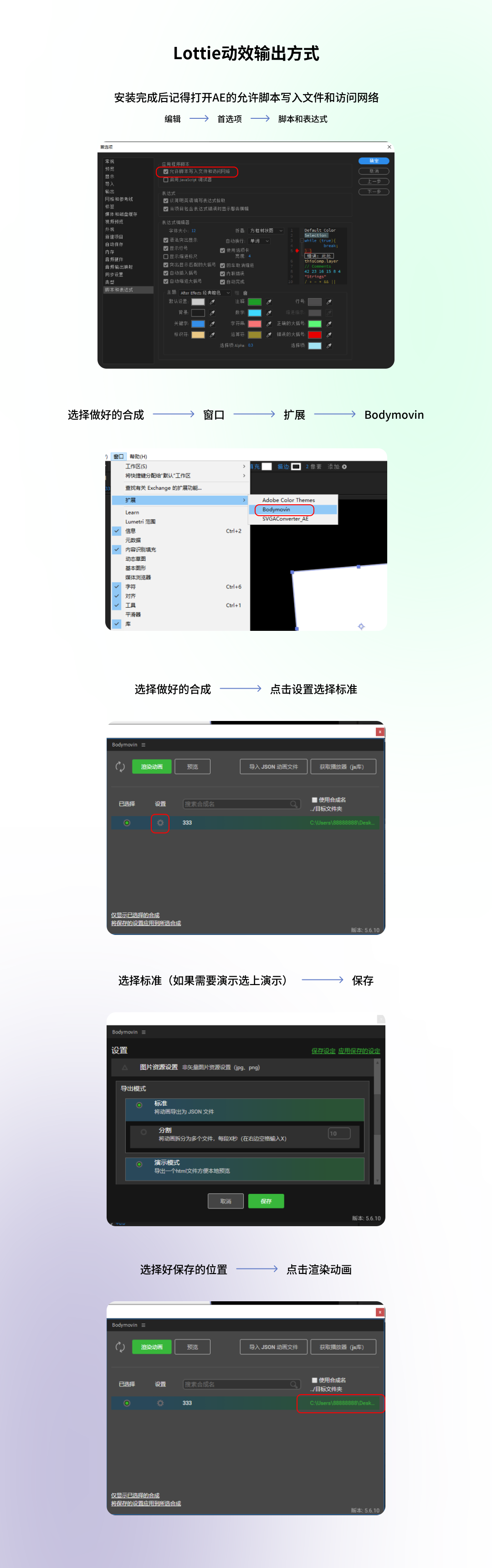 5种动效输出格式「优缺点」分析,让动效又快又好落地!