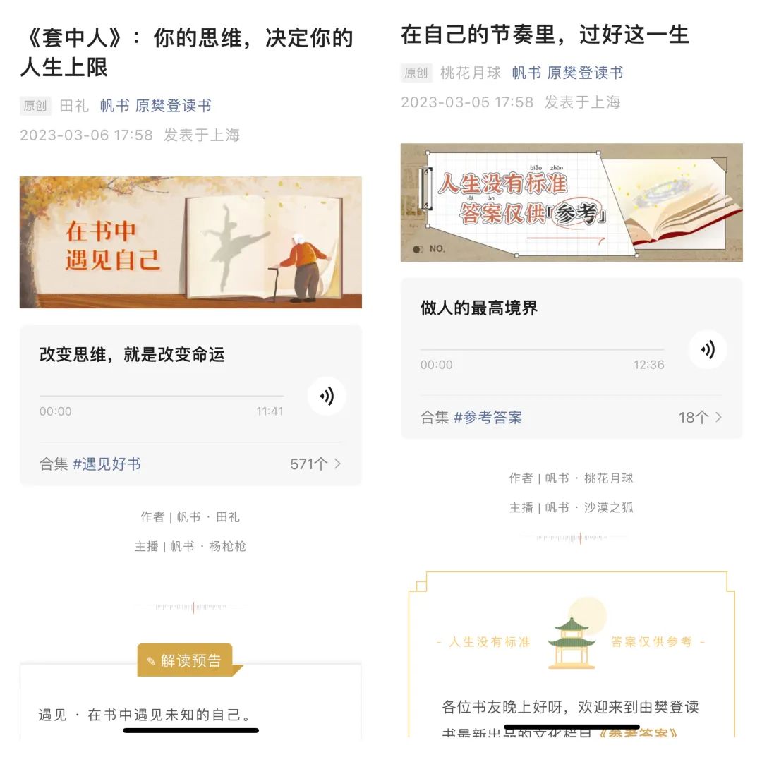 2023,你还在做公众号吗?