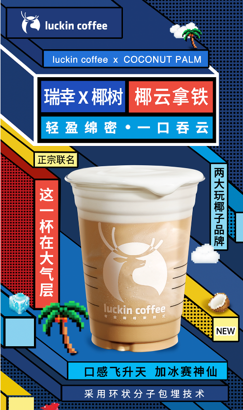 瑞幸的不归路