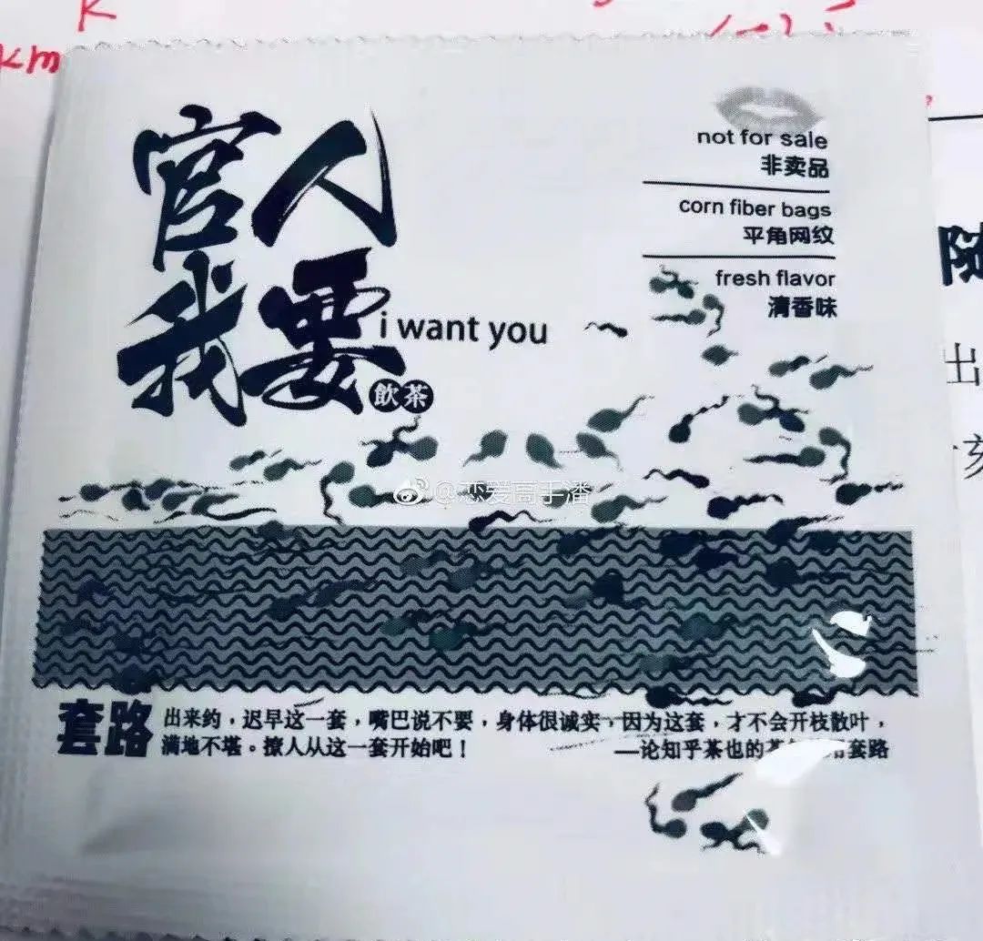 知名大V控诉茶颜悦色抄袭，&ldquo;营销王者&rdquo;跌落神坛？