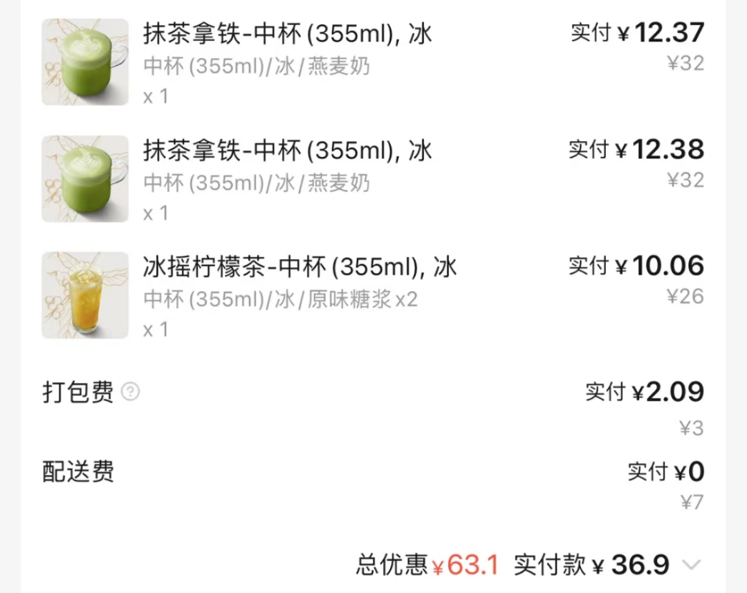利润下滑、加速关店,咖啡茶饮赛道为何集体受挫?