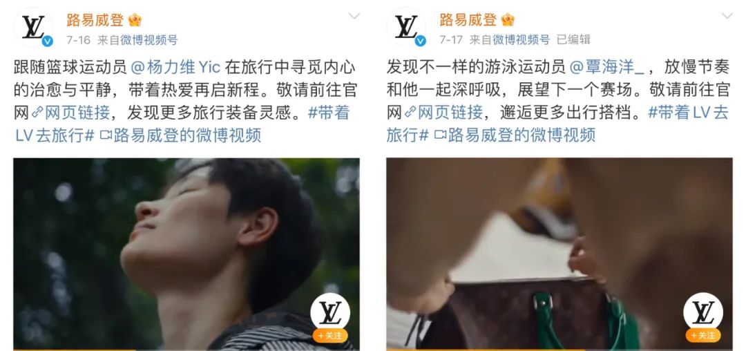 豪掷12亿,LV“参与”巴黎奥运会有何深意?