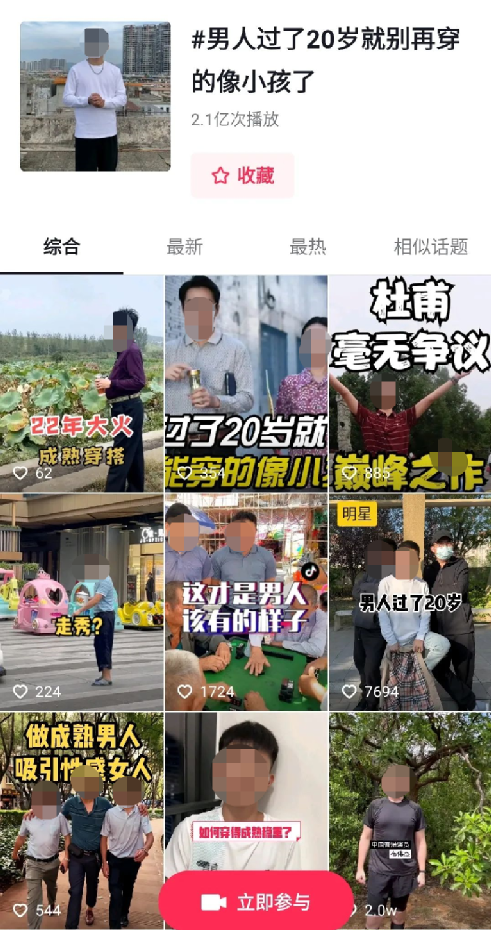 血洗小红书的&ldquo;老头衫&rdquo;，成就女高辣妹！