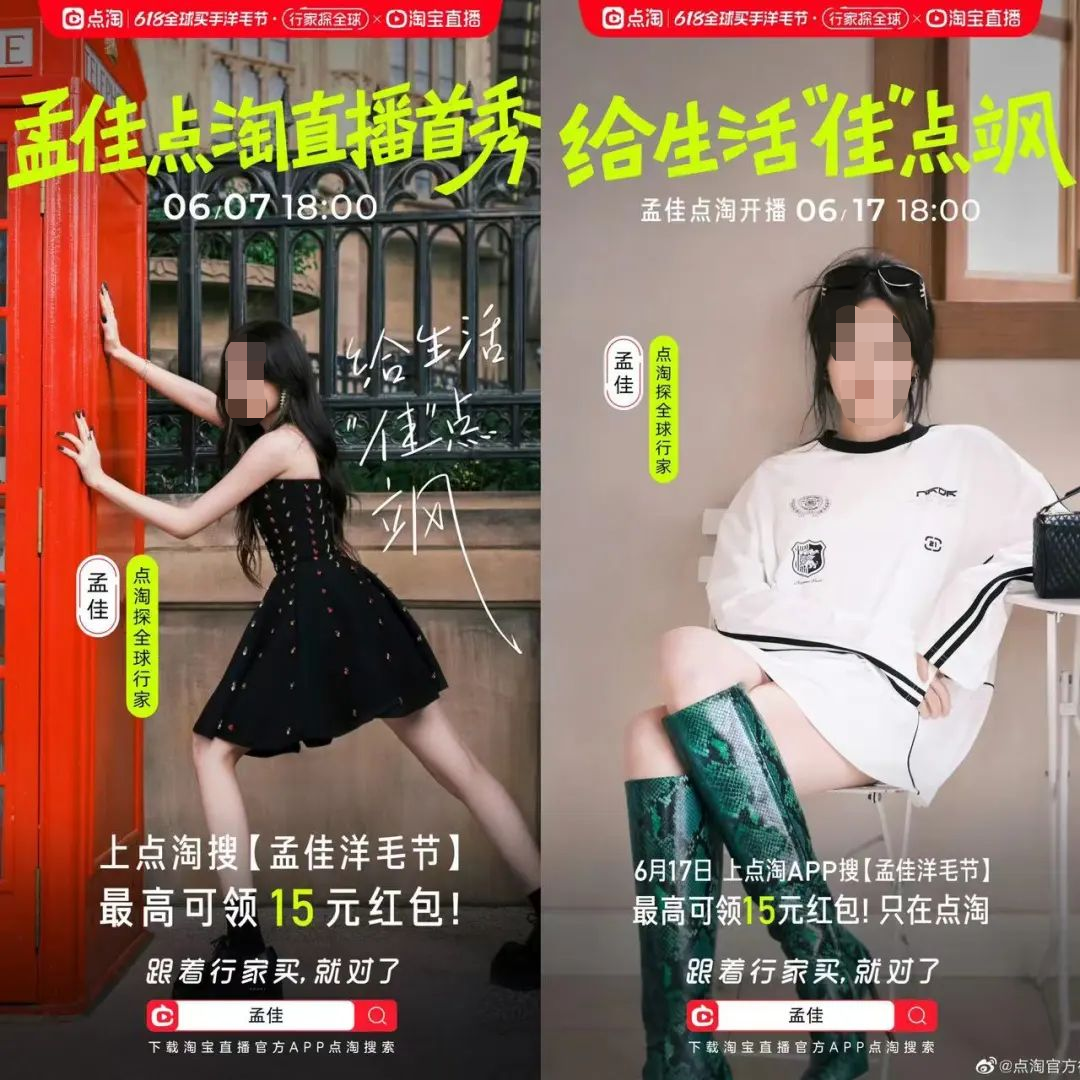 初代「浪姐」,成淘宝带货一姐