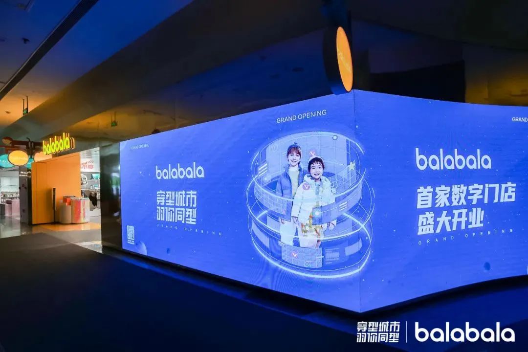 小孩品牌里的大门道:巴拉巴拉打出品牌进阶新模型