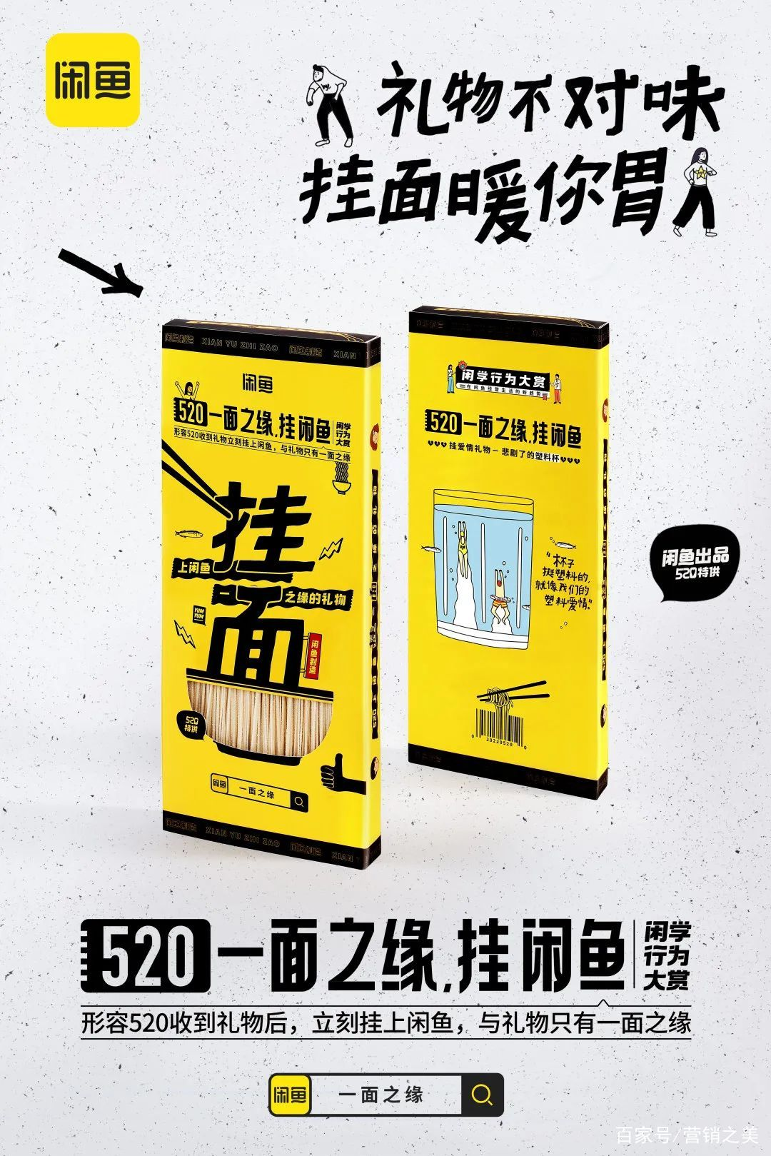 想问闲鱼市场部很久了:你们为什么这么会?
