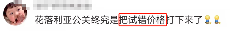 “亲亲neinei”辱女广告被罚,迎来泼天富贵!