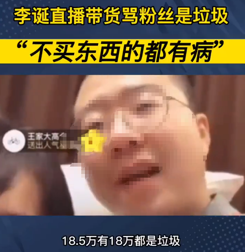 李诞被爆改成“美妆蛋”?李雪琴跨界笑麻了!