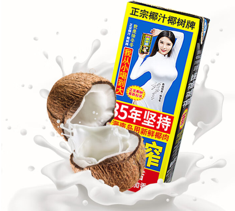 椰树:走最土的路,让别人说去吧!