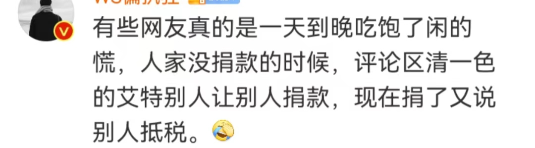 捐款2000万被骂,疯狂小杨哥惹怒了谁?