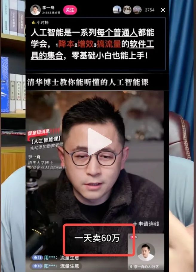 网红情绪,说翻脸就翻脸