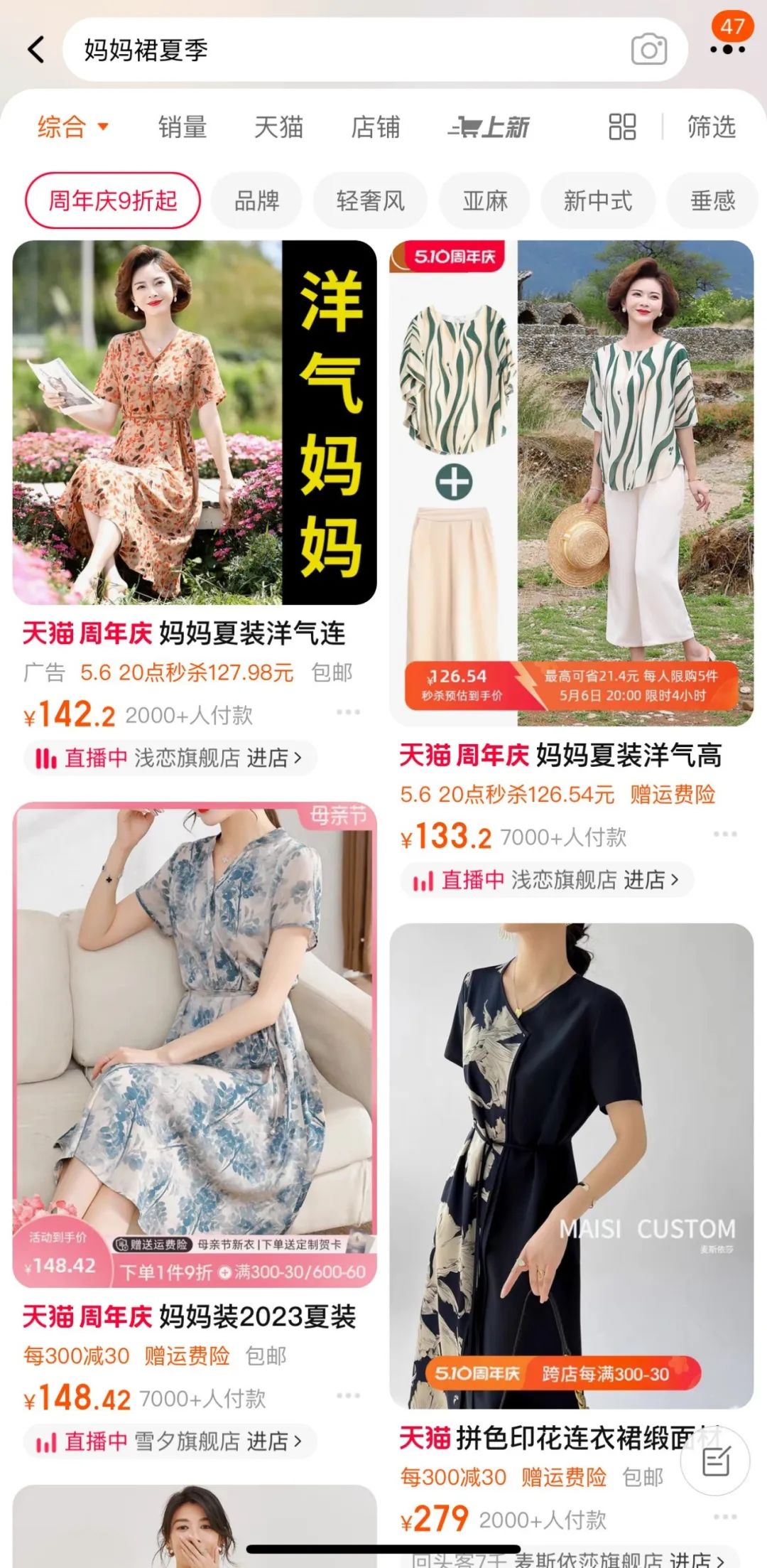 男人老了,比女人更爱买?中式老钱才是掌管直播消费的神!
