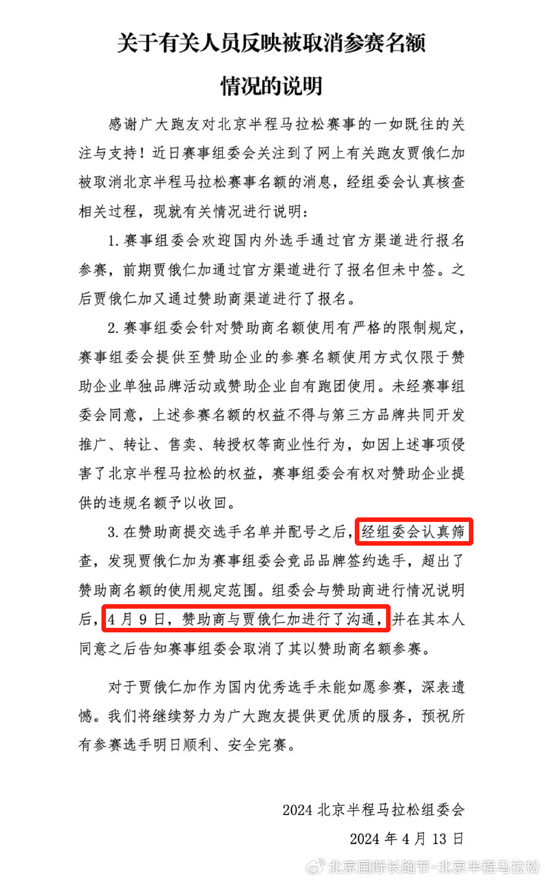 失掉人心，特步的道歉&ldquo;轻飘飘&rdquo;