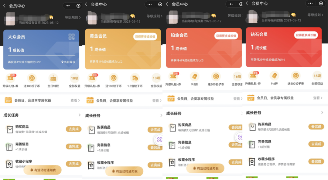 重回百亿,三只松鼠还有微信生态这张“王牌”可以打丨全域研究