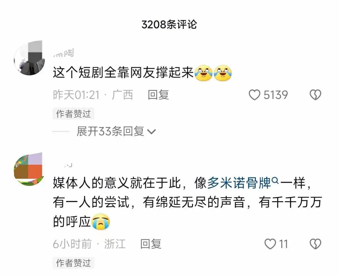 7天涨粉555万,一条视频获赞794万,《逃出大英博物馆》凭什么?