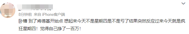 肯德基疯狂星期四是如何实现持续爆火的?
