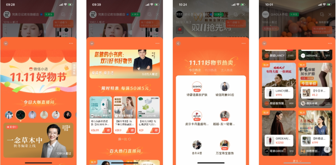 双11陪跑半程,视频号超绝松弛感背后