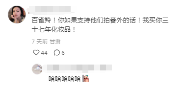为了看夭柳的番外，他们竟盯上了......