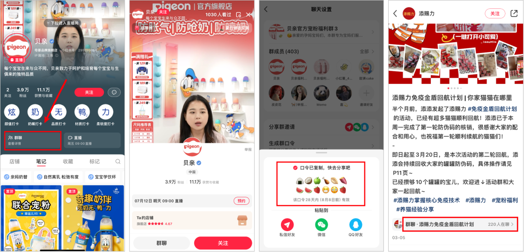 &ldquo;我在小红书 37个群，卖货月销百万&rdquo;