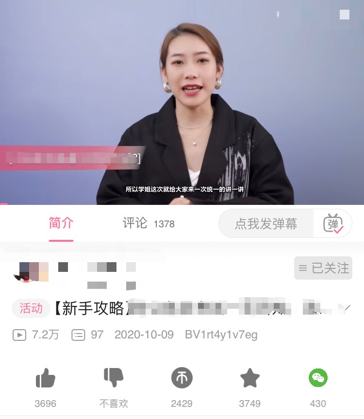 从引流获客的角度,讲讲怎么搞B站的流量 从引流获客的角度,讲讲怎么搞B站的流量