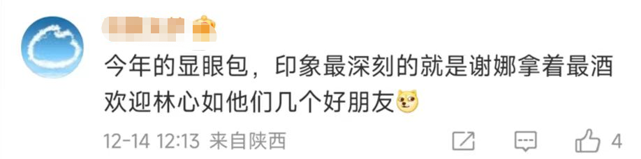 2.1亿话题量，今年热综被TA承包了，网友：太显眼！