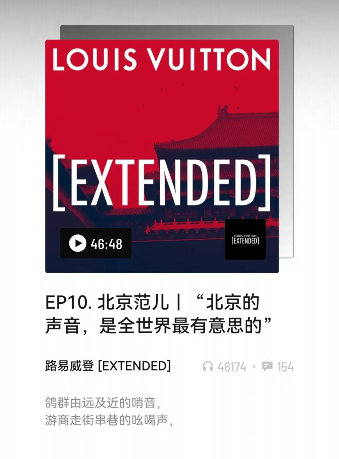 播客火了!耳朵经济到底有何魅力?