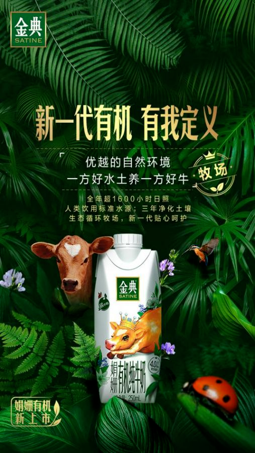 探讨「珍贵」答案,金典请来《我们的客栈》原班人马