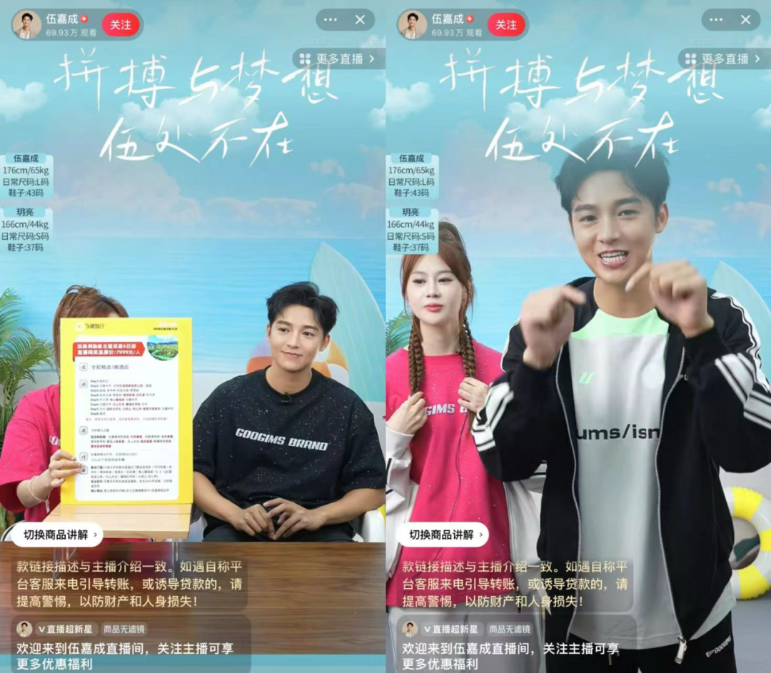 “直播超新星”如何让主播与年轻人,一起为奥运“发疯”?