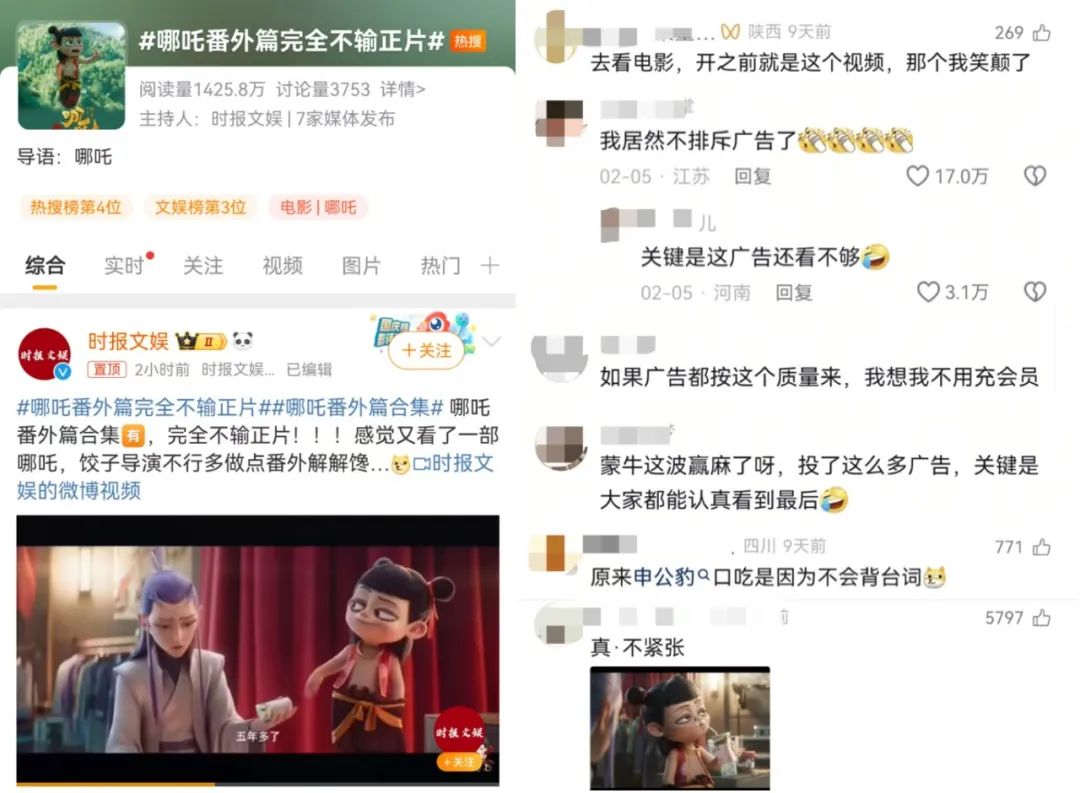 《哪吒2》现象级爆火背后,谁才是终极大赢家?